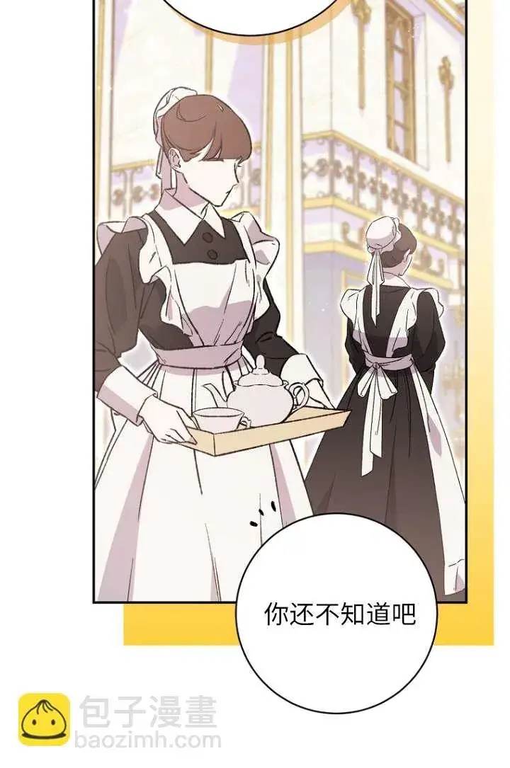 漫画《黑幕未婚夫阻碍我的花路》第35话第28张图