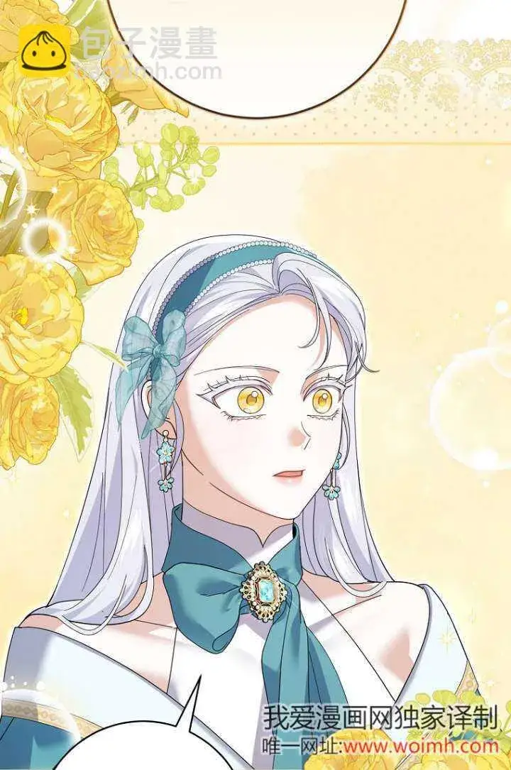 漫画《黑幕未婚夫阻碍我的花路》第35话第32张图