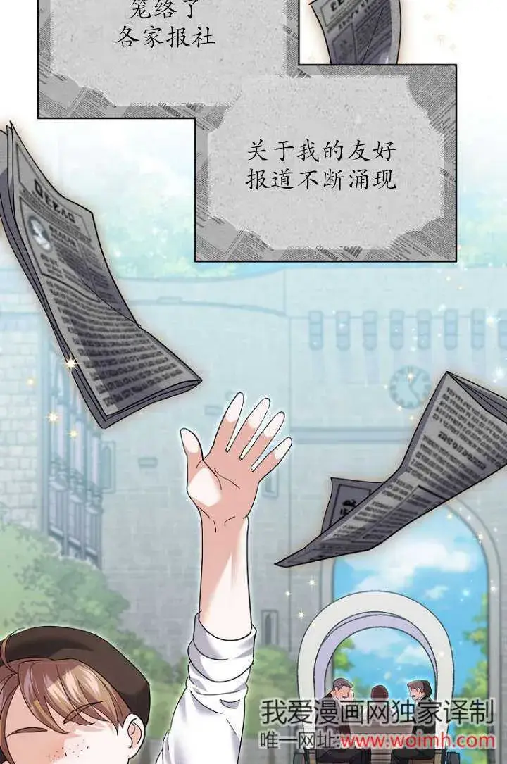 漫画《黑幕未婚夫阻碍我的花路》第35话第51张图