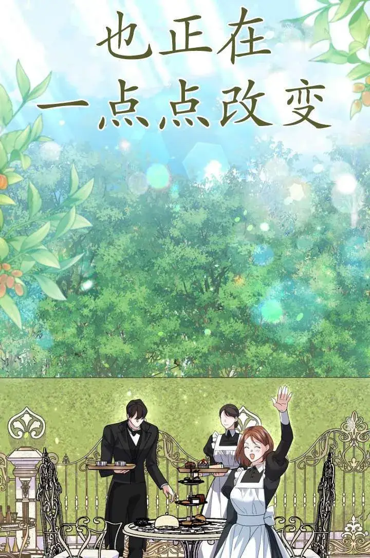 漫画《黑幕未婚夫阻碍我的花路》第35话第60张图