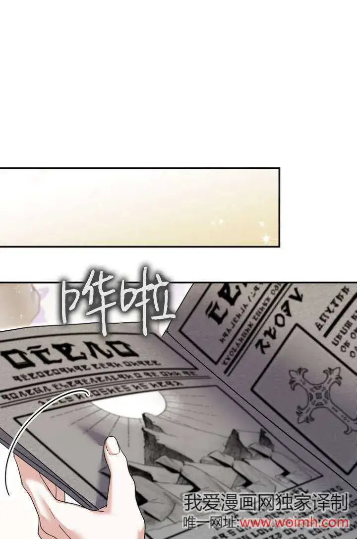 漫画《黑幕未婚夫阻碍我的花路》第35话第62张图