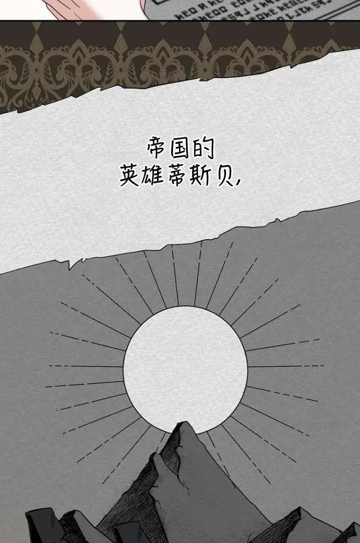 漫画《黑幕未婚夫阻碍我的花路》第35话第63张图