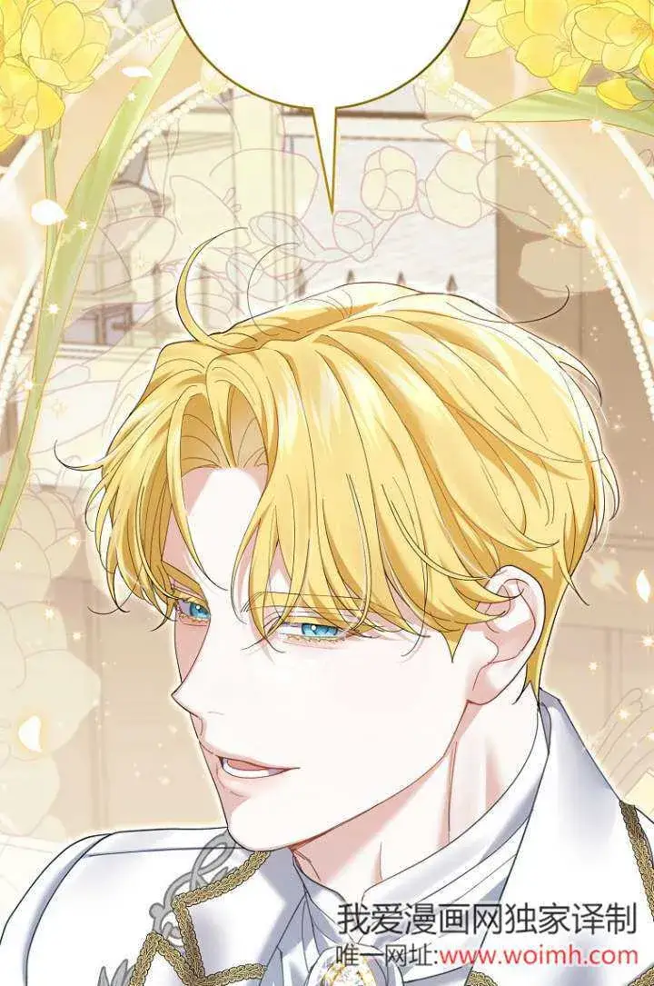 漫画《黑幕未婚夫阻碍我的花路》第35话第66张图