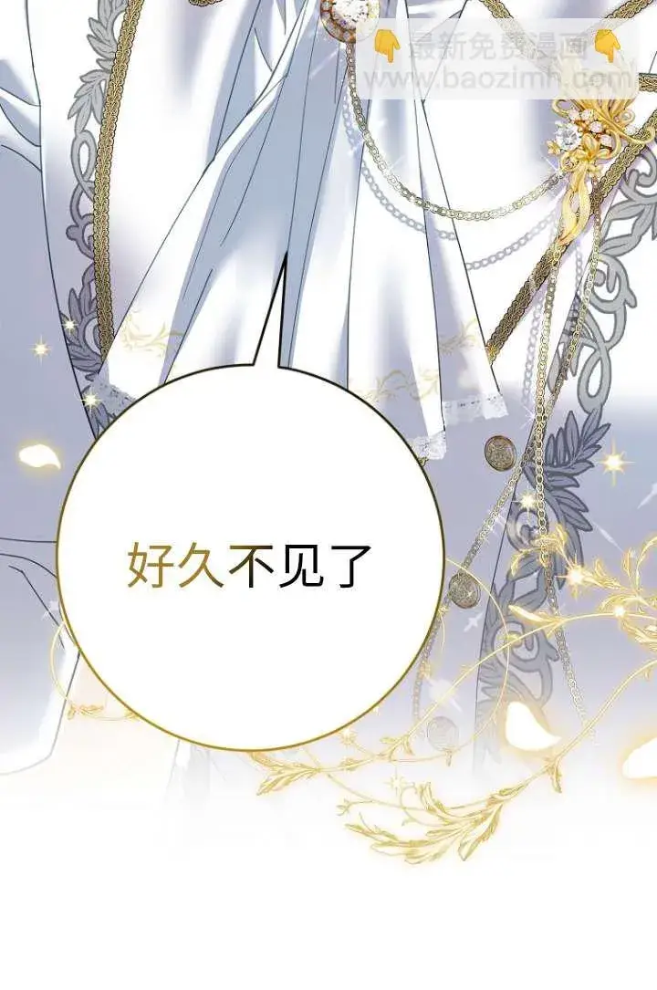 漫画《黑幕未婚夫阻碍我的花路》第35话第67张图