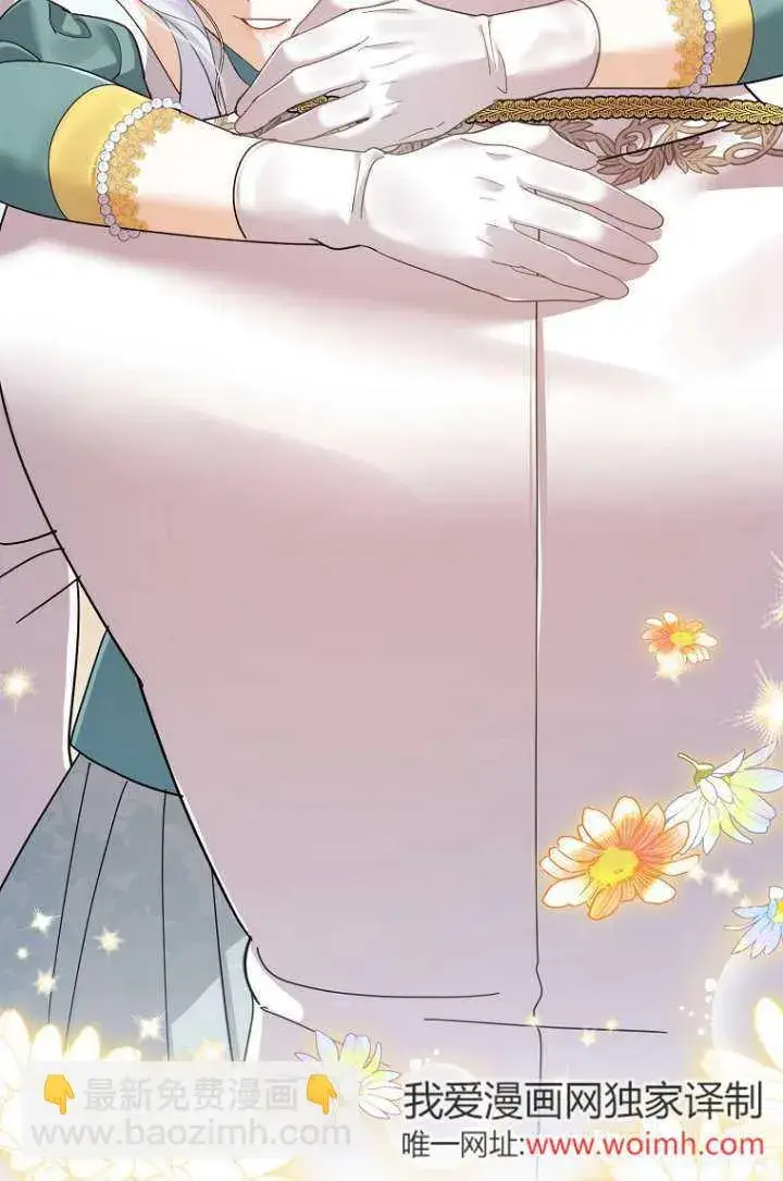 漫画《黑幕未婚夫阻碍我的花路》第35话第81张图