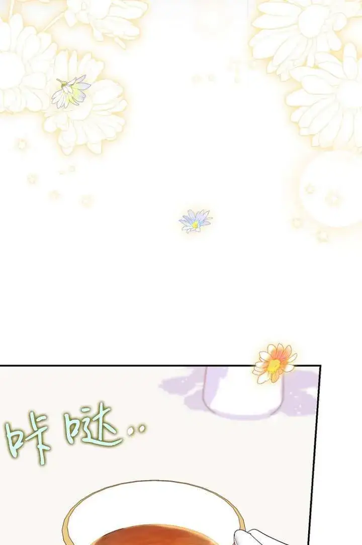 漫画《黑幕未婚夫阻碍我的花路》第35话第82张图