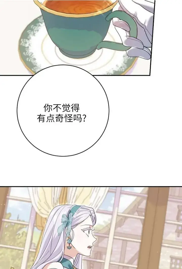 漫画《黑幕未婚夫阻碍我的花路》第35话第83张图