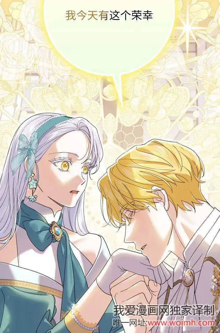 漫画《黑幕未婚夫阻碍我的花路》第35话第99张图