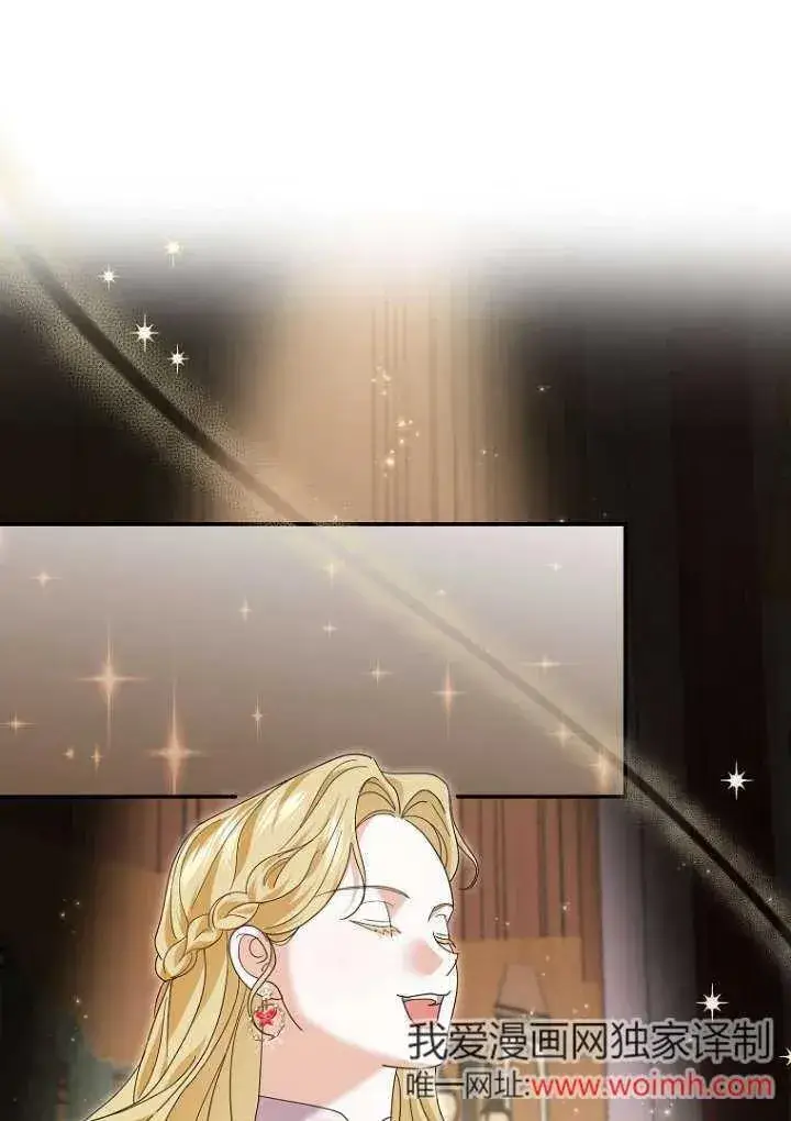 漫画《黑幕未婚夫阻碍我的花路》第36话第43张图