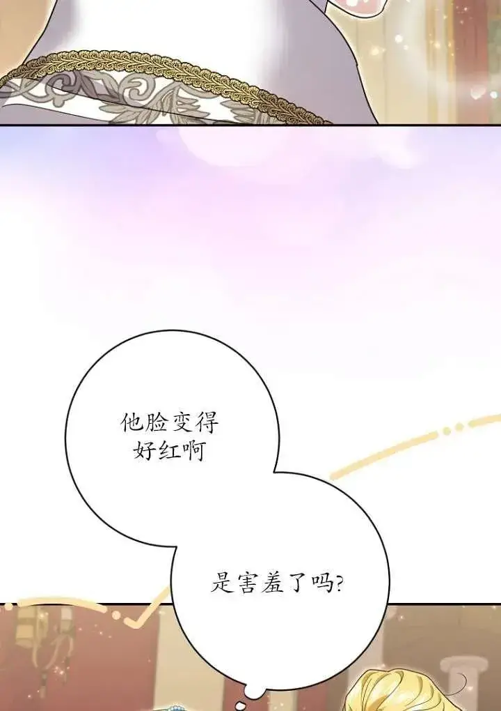 漫画《黑幕未婚夫阻碍我的花路》第36话第55张图