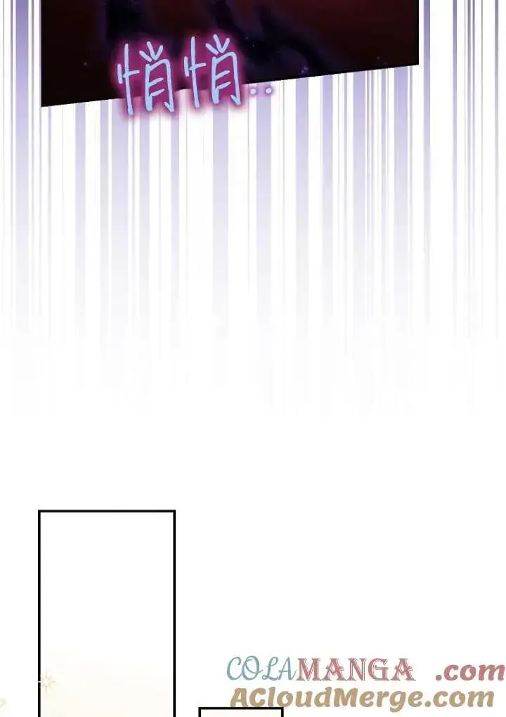 漫画《黑幕未婚夫阻碍我的花路》第36话第65张图