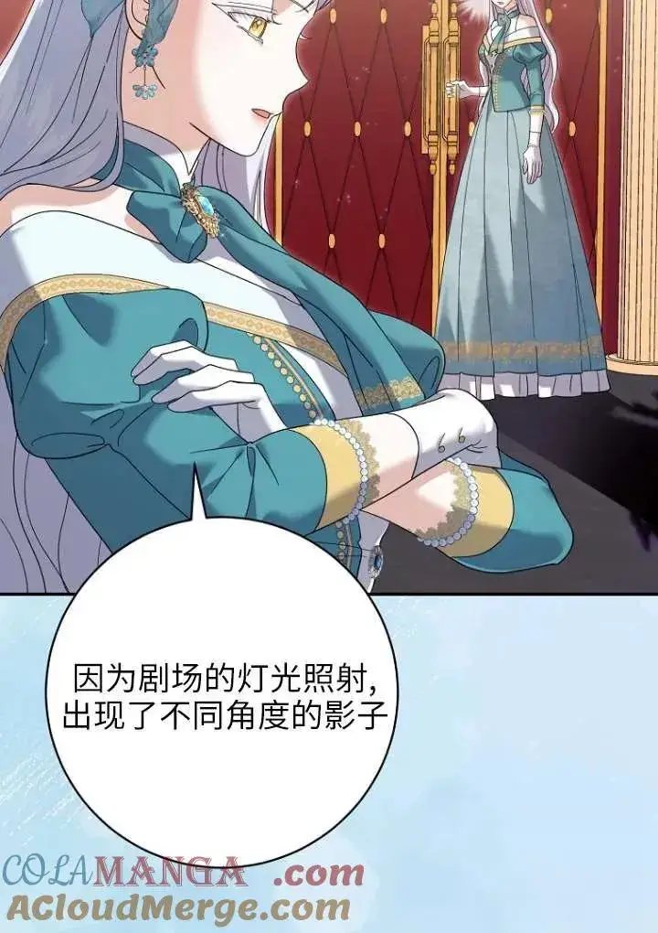 漫画《黑幕未婚夫阻碍我的花路》第36话第89张图