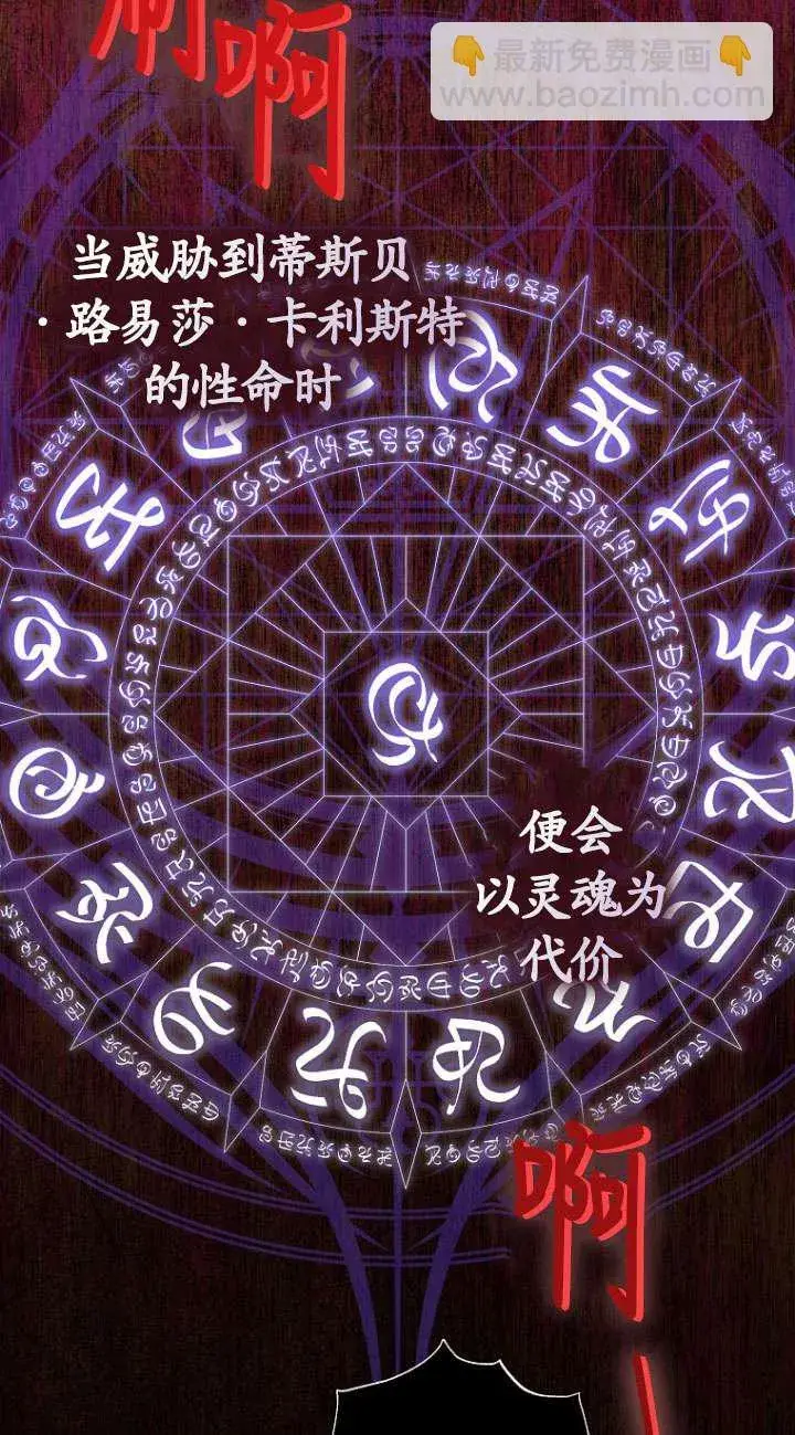 漫画《黑幕未婚夫阻碍我的花路》第37话第20张图