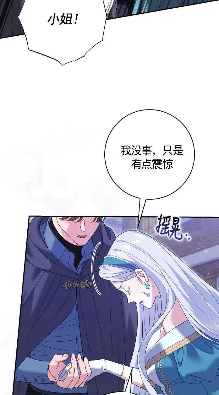 漫画《黑幕未婚夫阻碍我的花路》第37话第34张图
