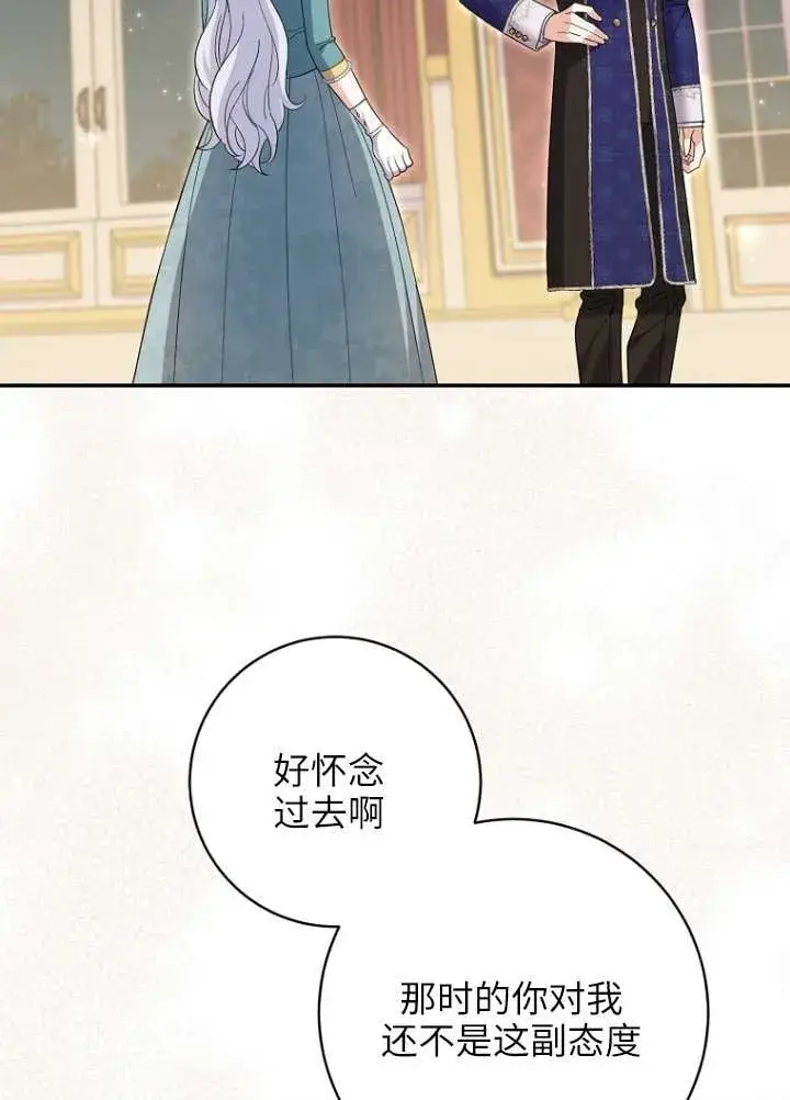 漫画《黑幕未婚夫阻碍我的花路》第38话第2张图