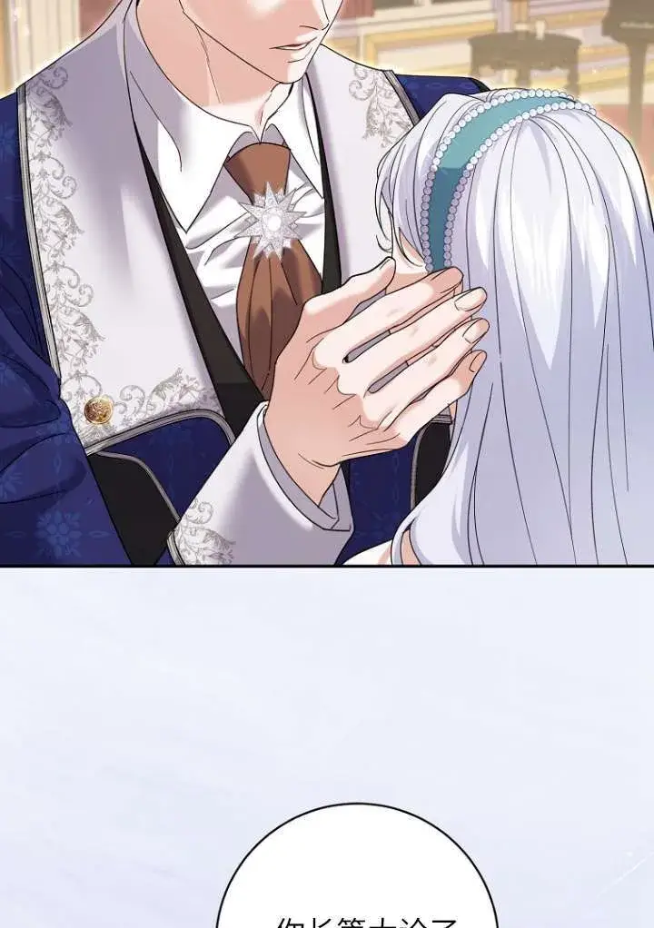 漫画《黑幕未婚夫阻碍我的花路》第38话第36张图