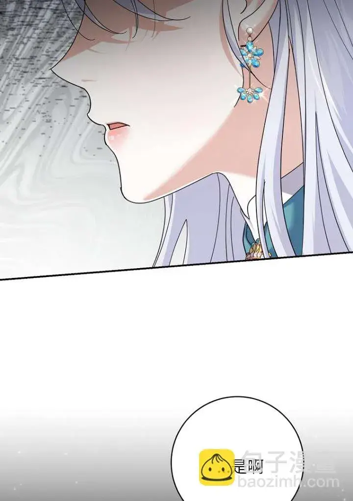 漫画《黑幕未婚夫阻碍我的花路》第38话第41张图
