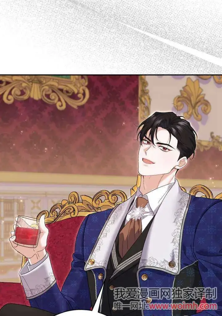 漫画《黑幕未婚夫阻碍我的花路》第38话第47张图