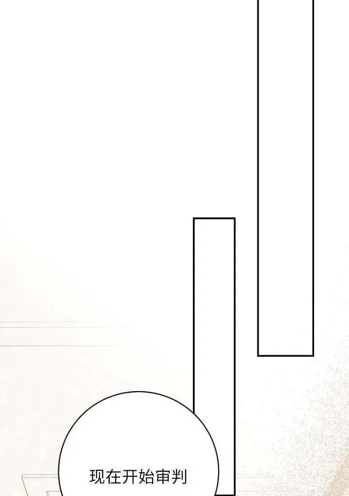 漫画《黑幕未婚夫阻碍我的花路》第38话第62张图