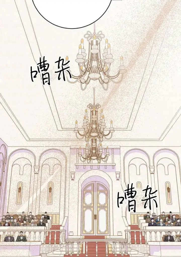 漫画《黑幕未婚夫阻碍我的花路》第38话第63张图