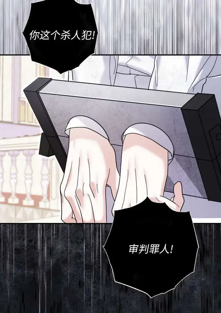 漫画《黑幕未婚夫阻碍我的花路》第38话第66张图