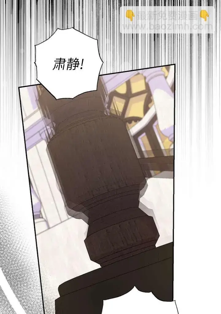 漫画《黑幕未婚夫阻碍我的花路》第38话第69张图