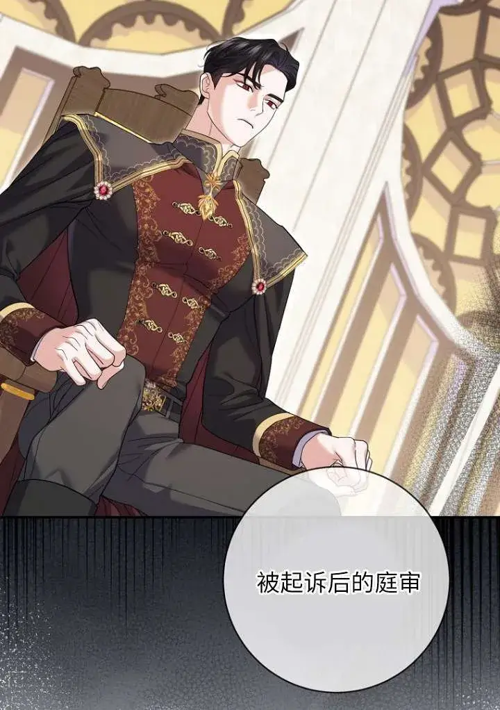 漫画《黑幕未婚夫阻碍我的花路》第38话第71张图