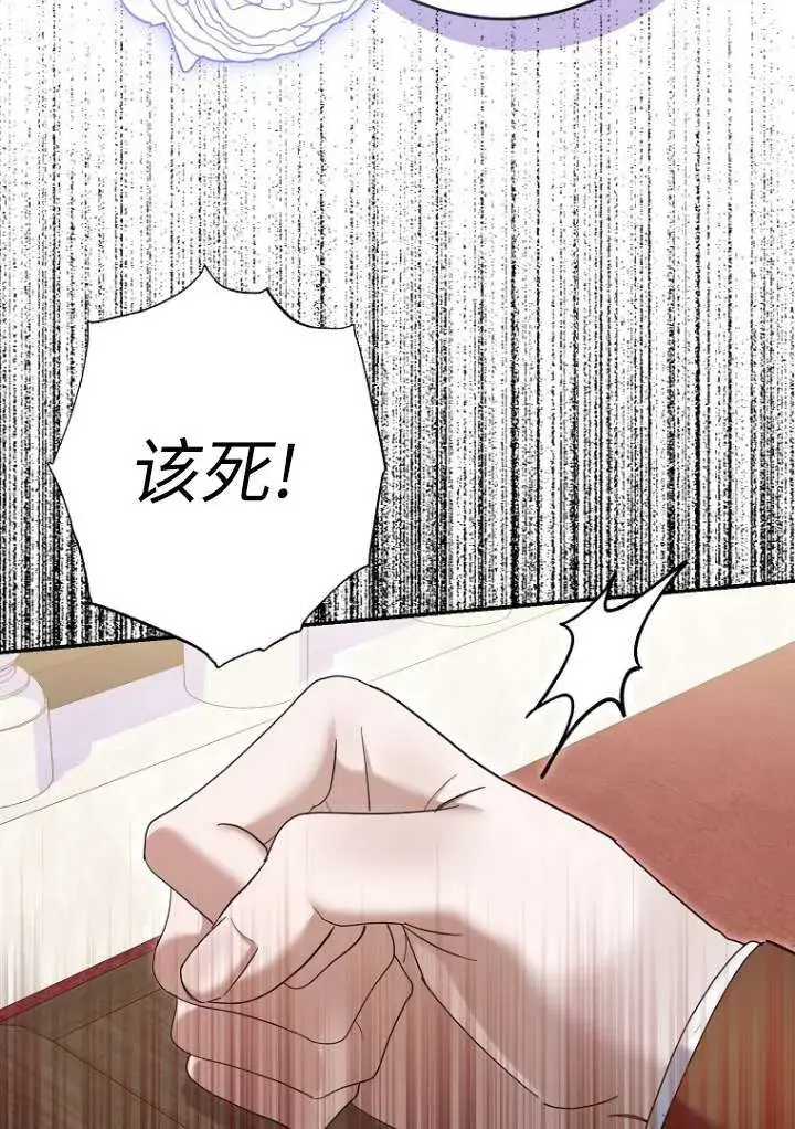 漫画《黑幕未婚夫阻碍我的花路》第38话第92张图