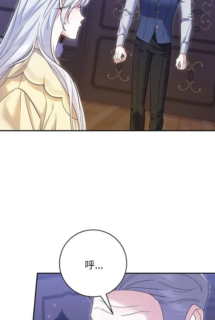 《黑幕未婚夫阻碍我的花路》第39话图20