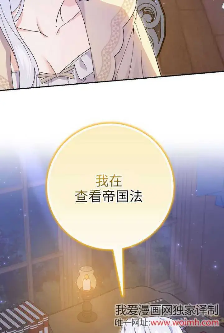 《黑幕未婚夫阻碍我的花路》第39话图3