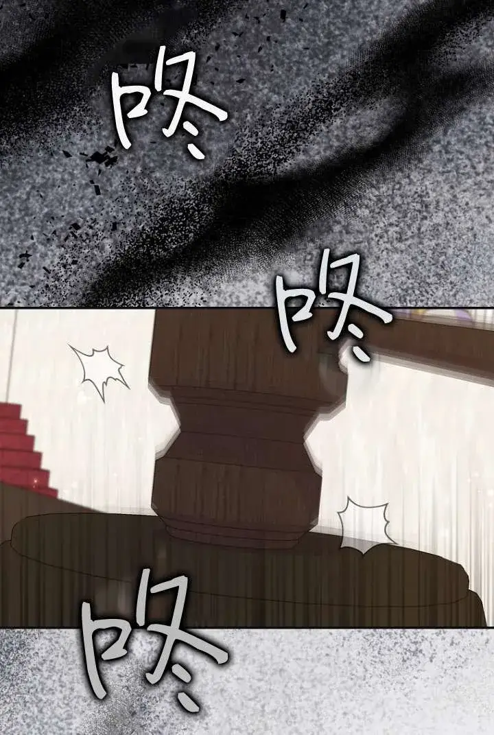 《黑幕未婚夫阻碍我的花路》第39话图92