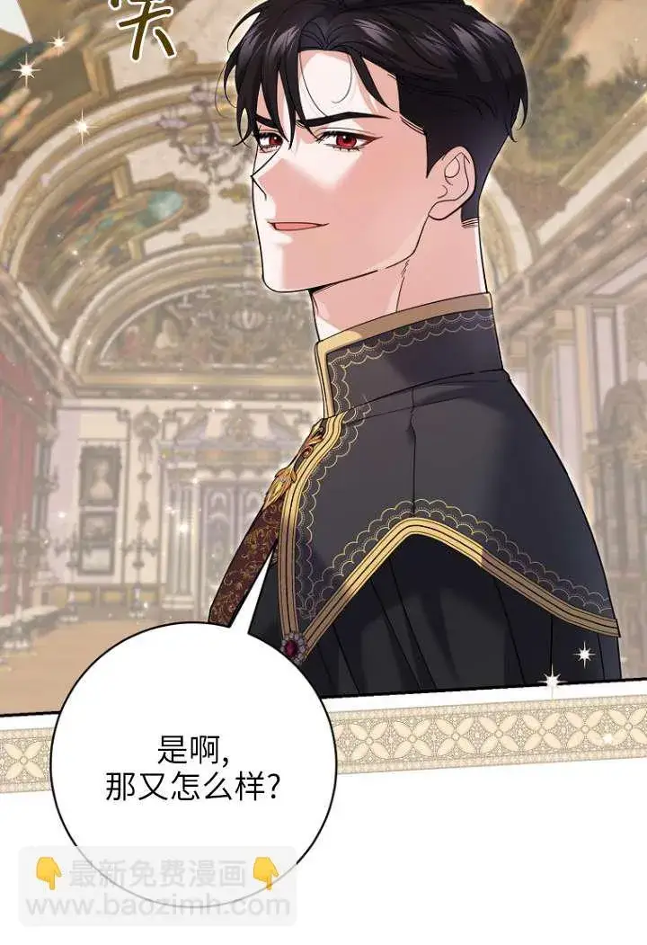 漫画《黑幕未婚夫阻碍我的花路》第40话第10张图