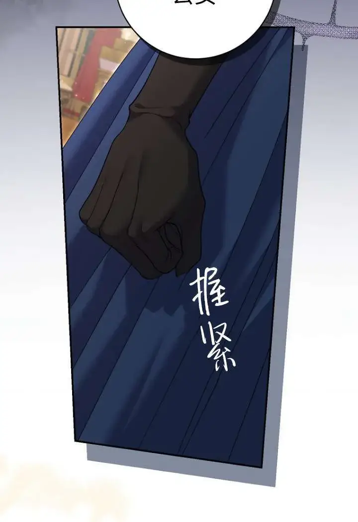 漫画《黑幕未婚夫阻碍我的花路》第40话第14张图