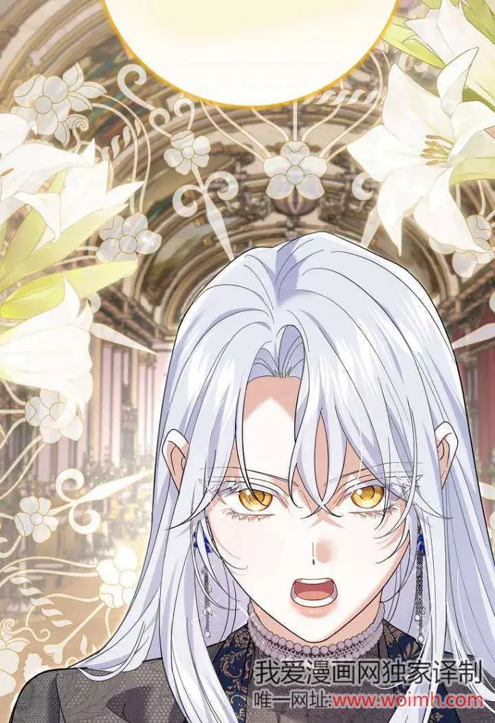 漫画《黑幕未婚夫阻碍我的花路》第40话第16张图