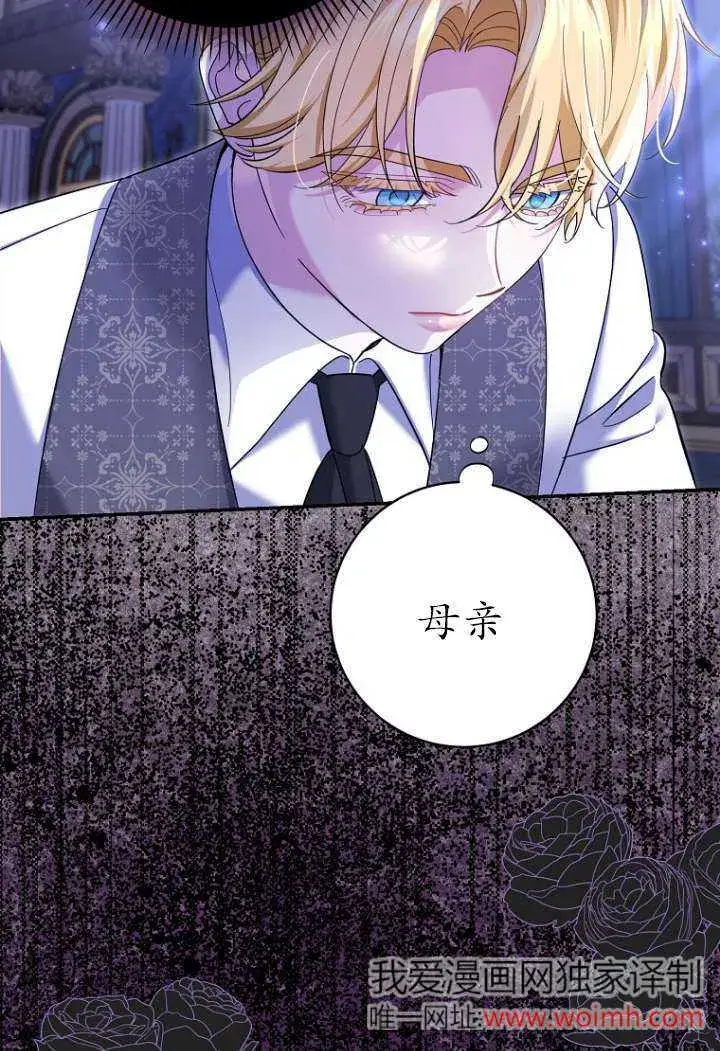漫画《黑幕未婚夫阻碍我的花路》第40话第32张图