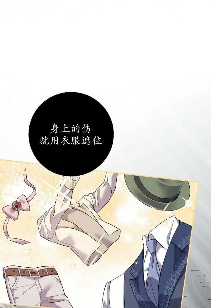 漫画《黑幕未婚夫阻碍我的花路》第40话第47张图