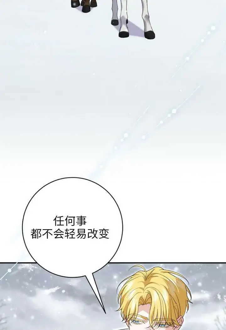漫画《黑幕未婚夫阻碍我的花路》第40话第62张图
