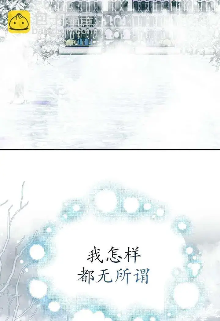 漫画《黑幕未婚夫阻碍我的花路》第40话第73张图