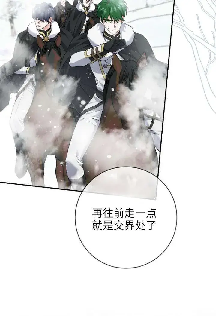 漫画《黑幕未婚夫阻碍我的花路》第40话第76张图