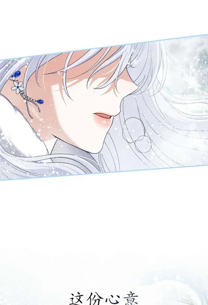漫画《黑幕未婚夫阻碍我的花路》第40话第79张图