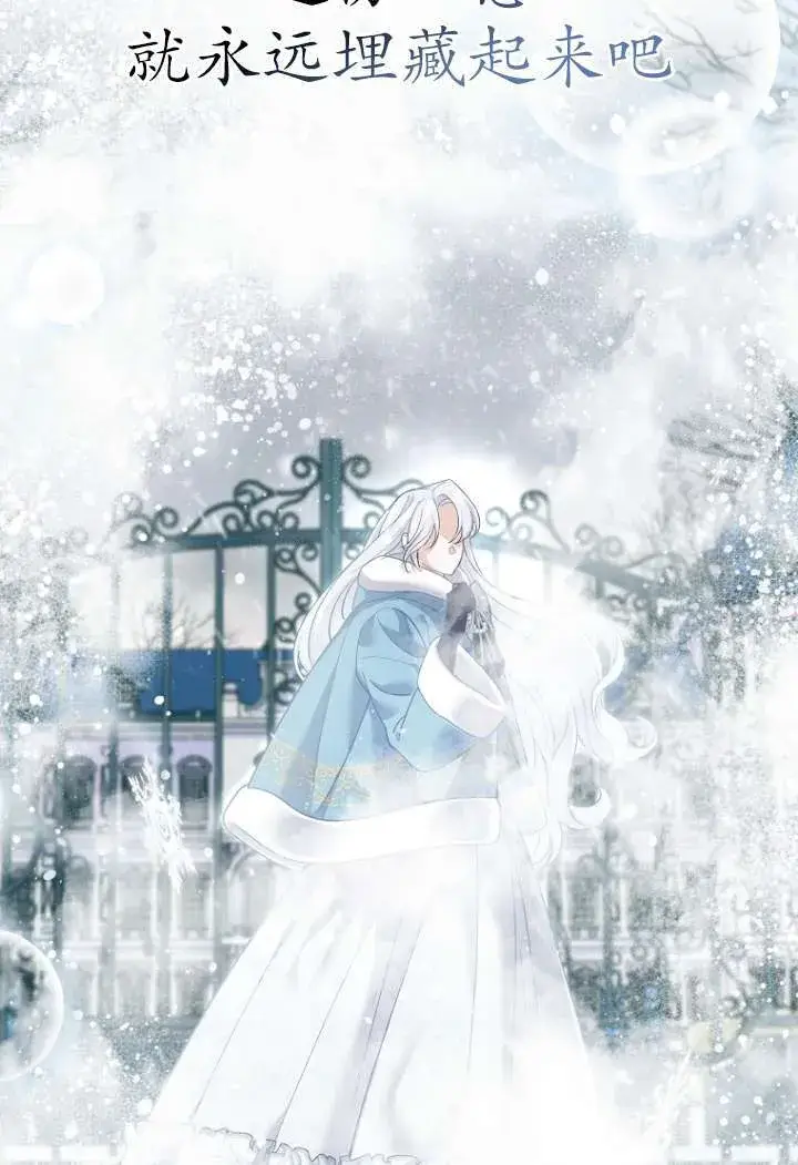 漫画《黑幕未婚夫阻碍我的花路》第40话第80张图