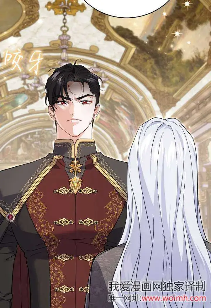 漫画《黑幕未婚夫阻碍我的花路》第40话第91张图