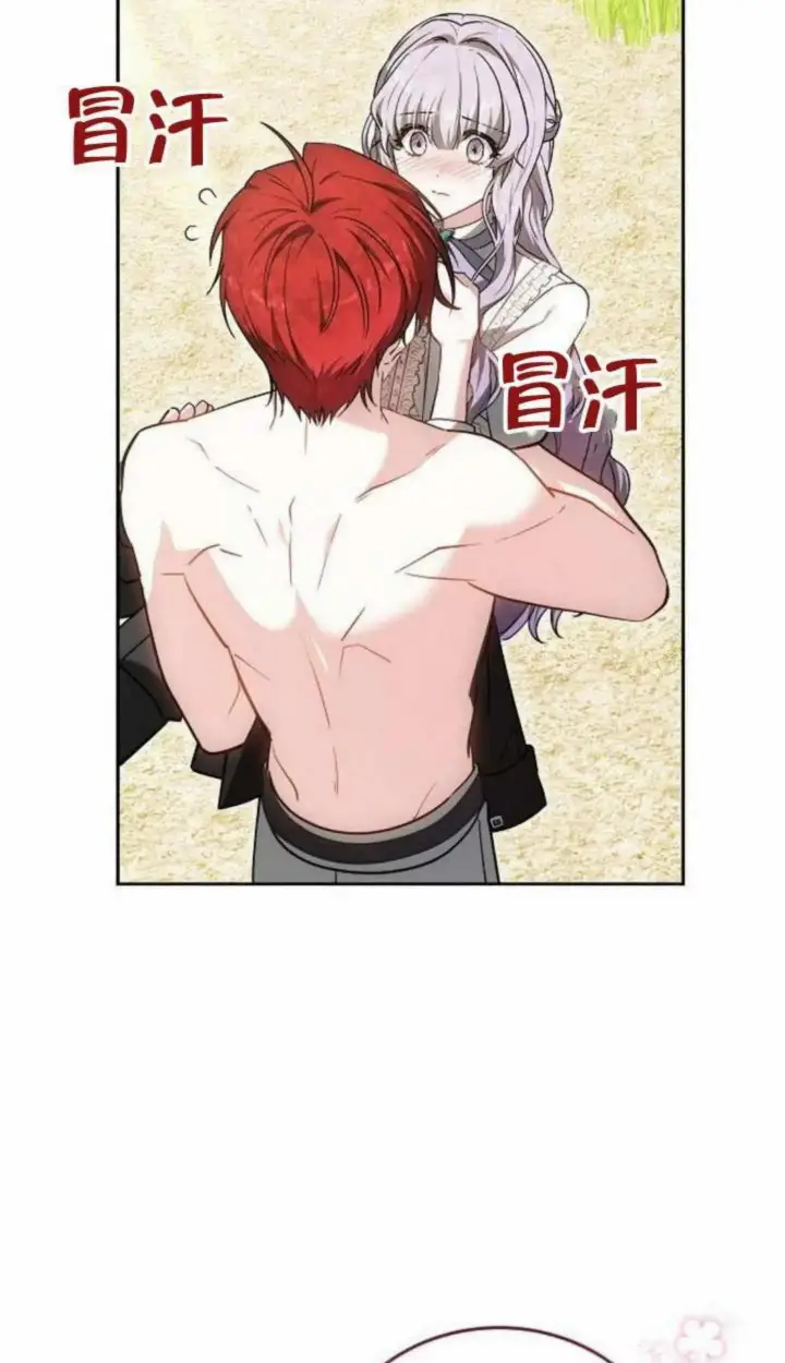 漫画《黑曜石的新娘》第67话第10张图