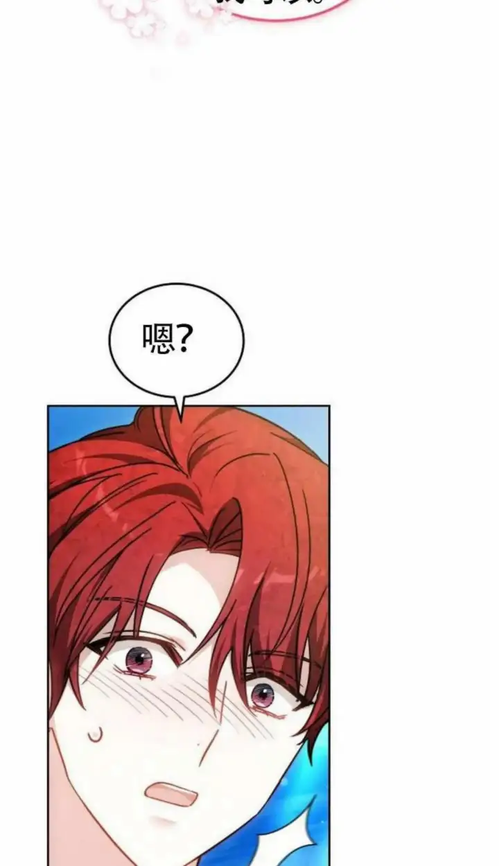 漫画《黑曜石的新娘》第67话第12张图