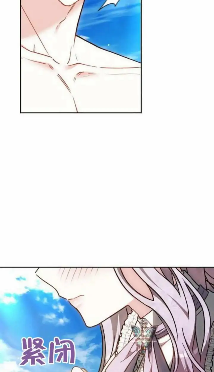漫画《黑曜石的新娘》第67话第13张图