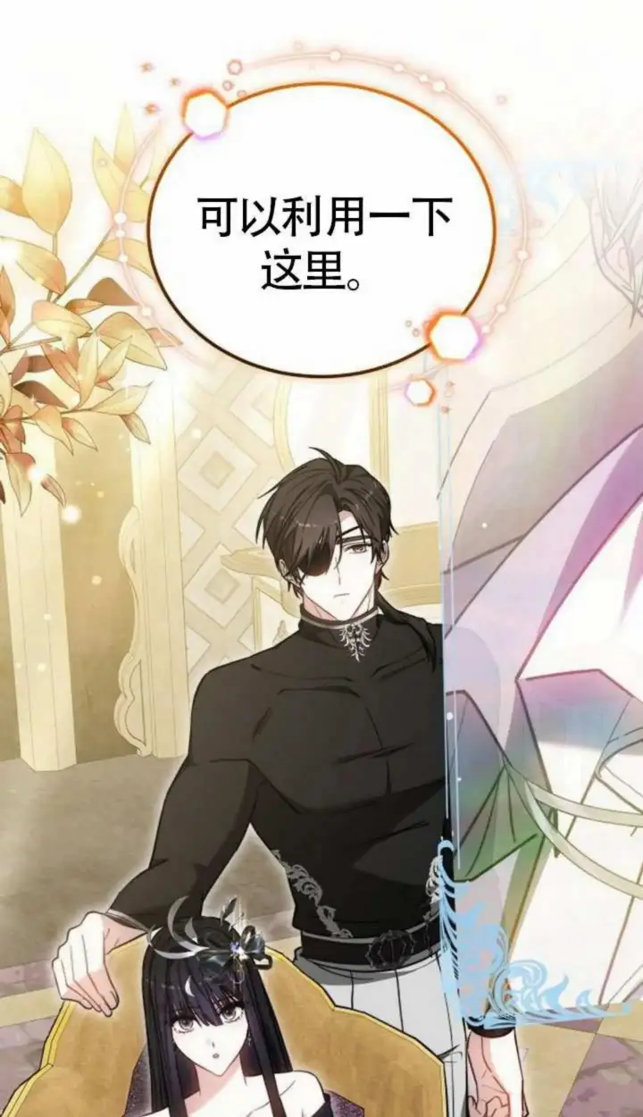 漫画《黑曜石的新娘》第67话第15张图