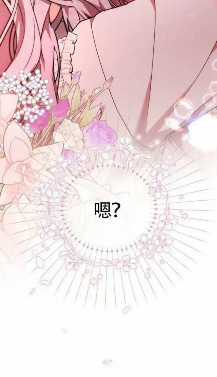 漫画《黑曜石的新娘》第67话第2张图