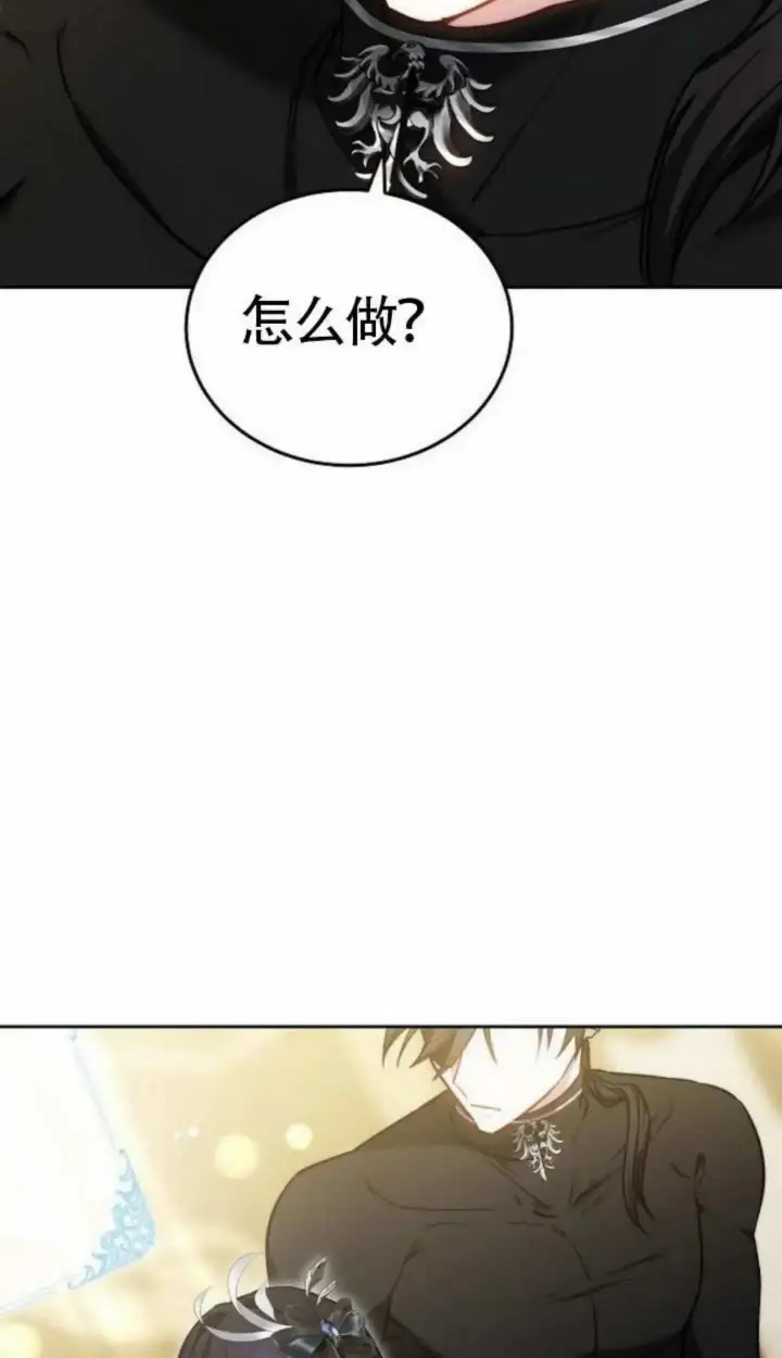 漫画《黑曜石的新娘》第67话第22张图