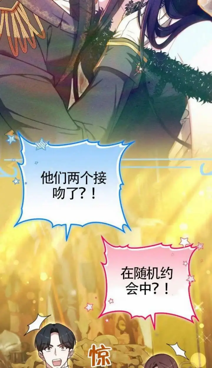 漫画《黑曜石的新娘》第67话第30张图
