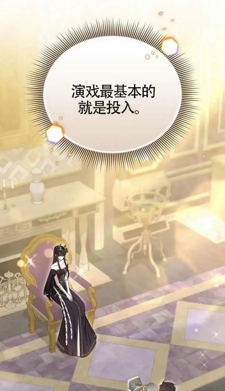 漫画《黑曜石的新娘》第67话第36张图